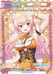 Reバース】ホロライブVol.2の当たりカードと買取価格【リバース