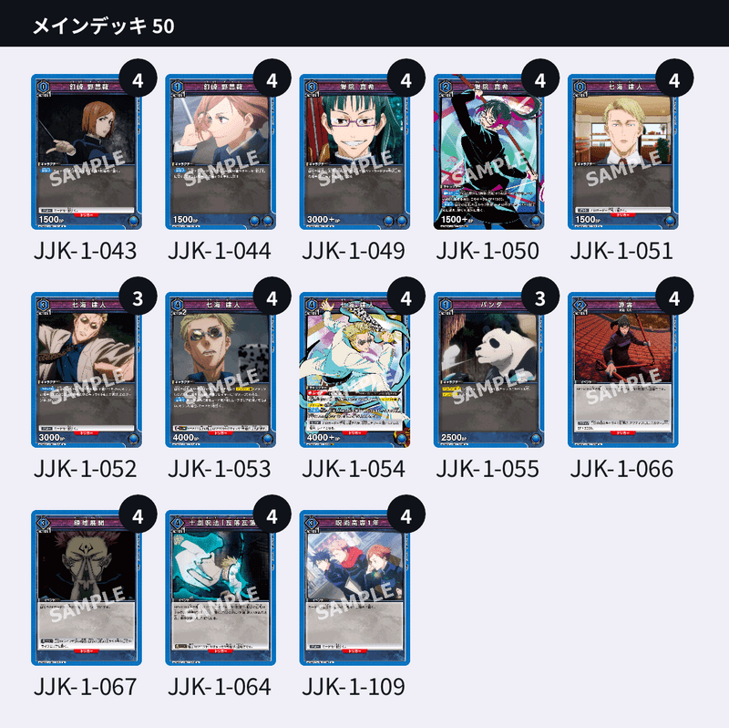 ユニオンアリーナ】七海デッキのレシピと回し方【ユニアリ