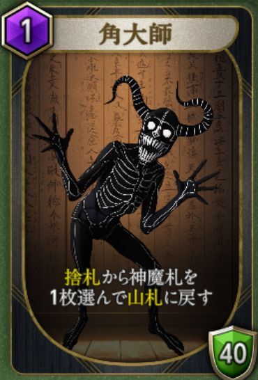 神ツク】最強カードランキング【神魔狩りのツクヨミ】 - 神ツク攻略