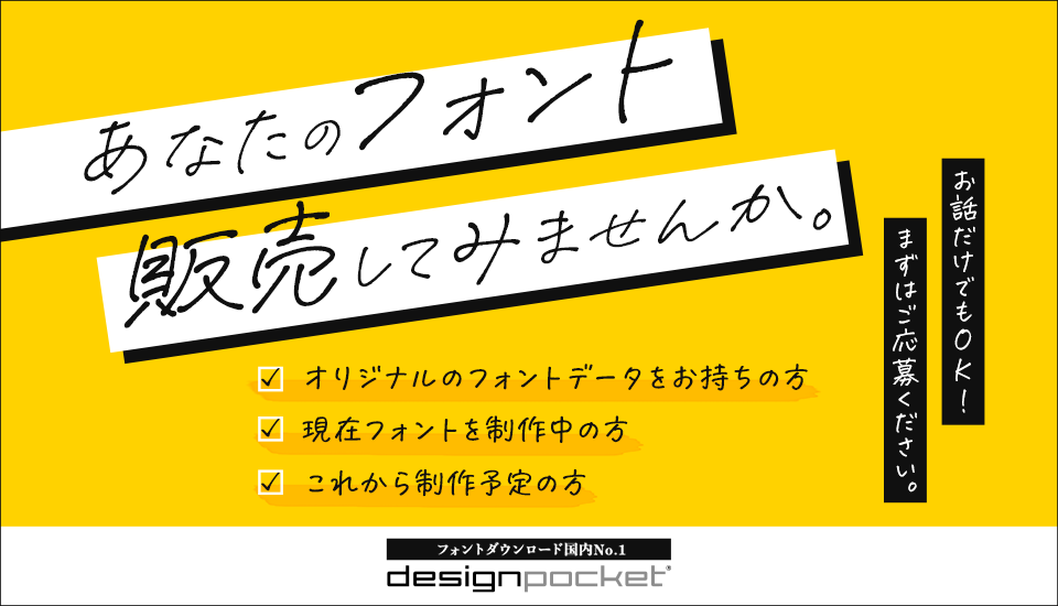 魂心 Win版 by 白舟書体 - フォント・書体販売 ｜ デザインポケット