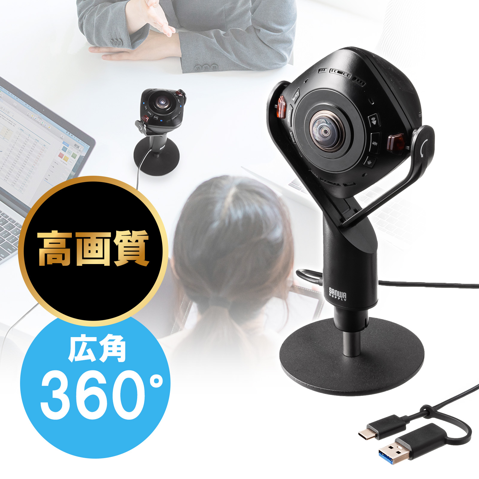 Webカメラ｜360度・マイクスピーカー内蔵・CMA-V71BK