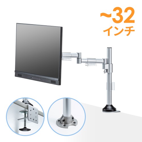 モニターアーム（1画面・ポール・クランプ・ネジ固定）CR-LA1801