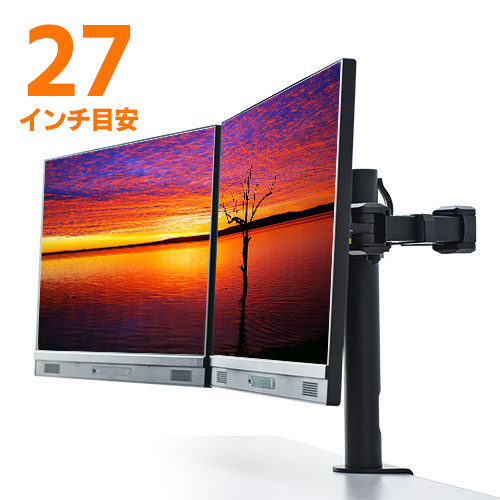 モニターアーム（デュアルモニター対応・2台設置・3関節・クランプ固定