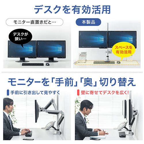 モニターアーム（ガス圧・デュアル・2画面・水平垂直・3関節） EZ1