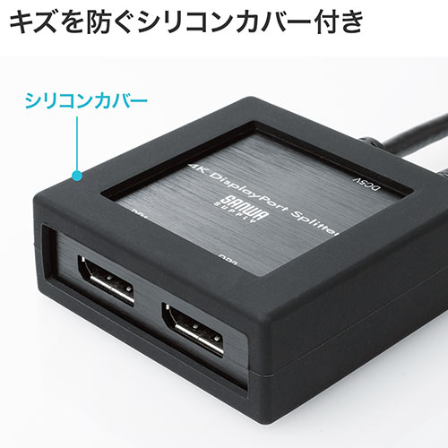 DisplayPort分配器（4K/30Hz対応・2分配・バージョン1.2a・MSTハブ・AC