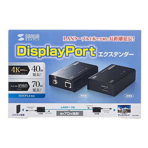 DisplayPortエクステンダー 70m｜4K対応・LAN延長