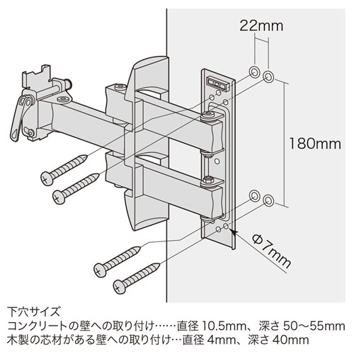 壁掛け金具（テレビ・モニター・角度調整・VESA・アーム・前後・左右