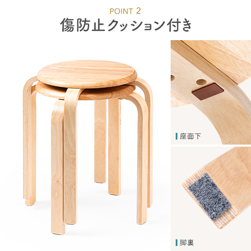 スツール（木製・天然木・丸椅子・背もたれ無し・スタッキング・組立済