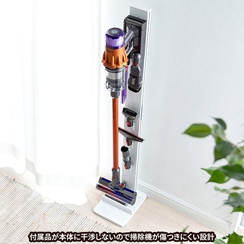 ダイソンスタンド（掃除機・コードレス・クリーナー・スタンド