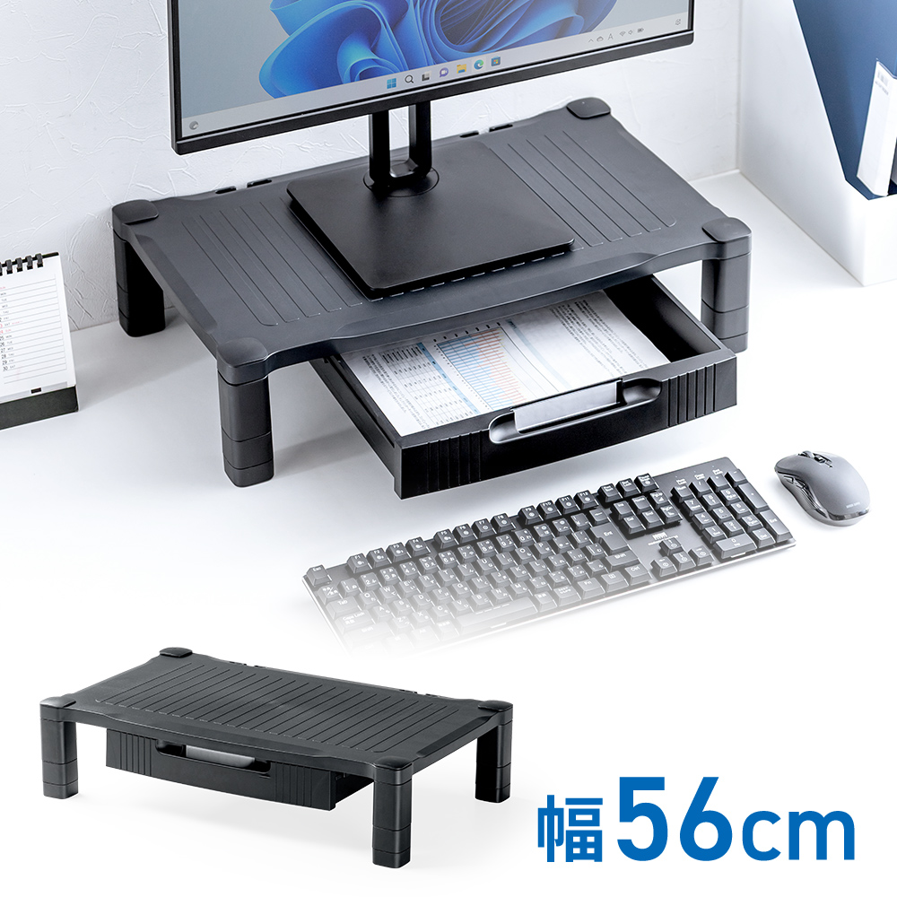 モニター台】A4用紙収納 引き出し付き机上ラック 高さ調整 幅56cm