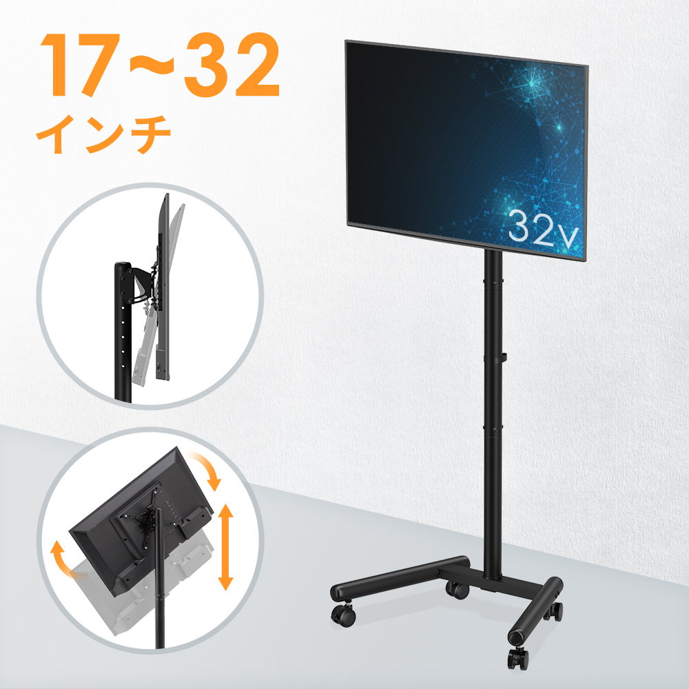 LC-32H30対応テレビスタンド | 激安通販のイーサプライ