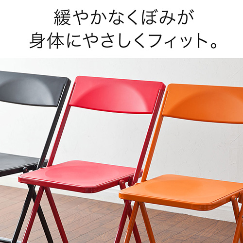 折りたたみ椅子（おしゃれ・フォールディングチェア・スタッキング可能