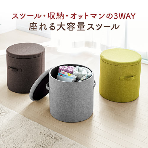 収納スツール（チェア・椅子・収納ボックス・座面取り外し可能