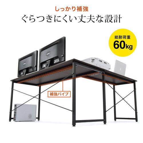 L字型パソコンデスク（ゲーミングデスク・木製・幅150cm+90cm