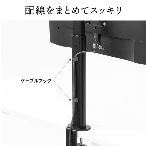 モニターアーム（クランプ・ディスプレイアーム・1画面・最大32インチ