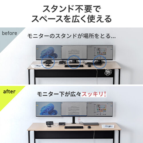 モニターアーム（3画面・トリプルディスプレイ・27インチ対応・横並び