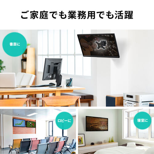 モニターアーム（壁掛け金具・34インチ・1関節・液晶モニター・回転