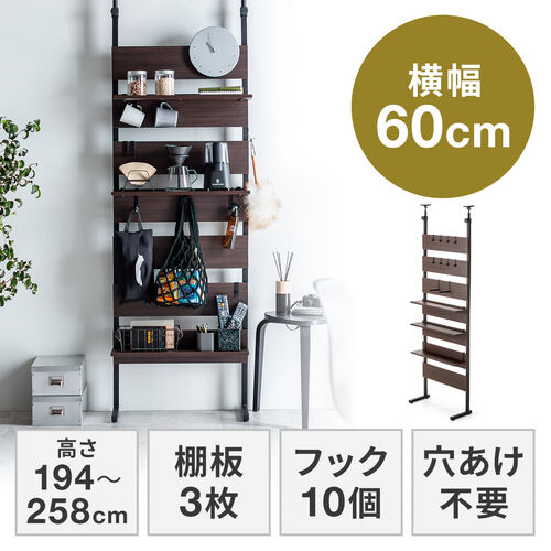 突っ張りラック（幅60cm・3段・突っ張り棚・ウォールラック・ ウォール
