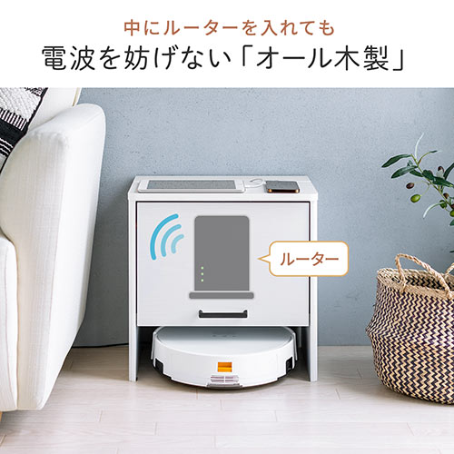 ケーブルボックス お掃除ロボット対応 1段（ルーター収納・タップ