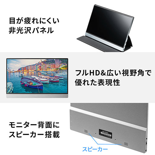 モバイルモニター（12.5インチ・軽量・モバイル ディスプレイ