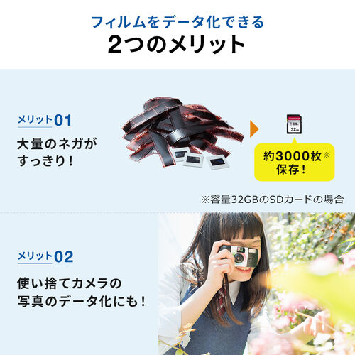 フィルムスキャナ（ネガフィルムスキャナ・APSフィルム・35mm・8mm