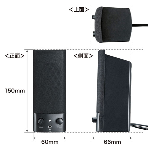 マルチメディアスピーカー（オーディオ・ブラック・アンプ内蔵