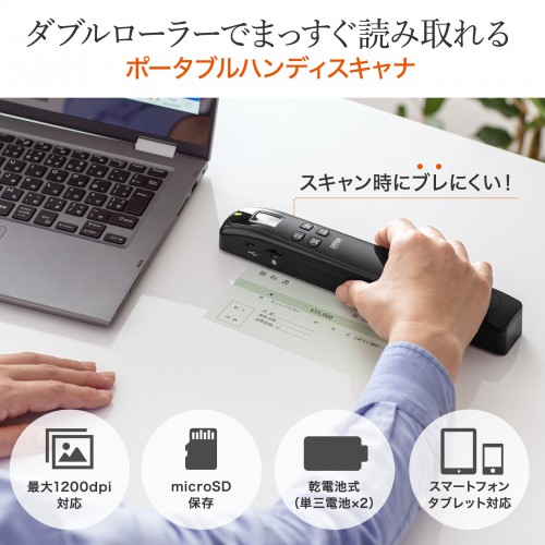 ポータブルハンディスキャナ（1200dpi対応・microSD保存・電池式） PSC
