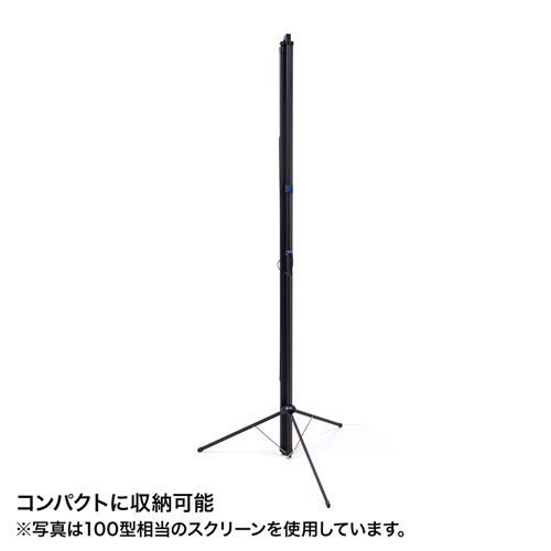 プロジェクタースクリーン （80インチ・ワイド・自立式・三脚