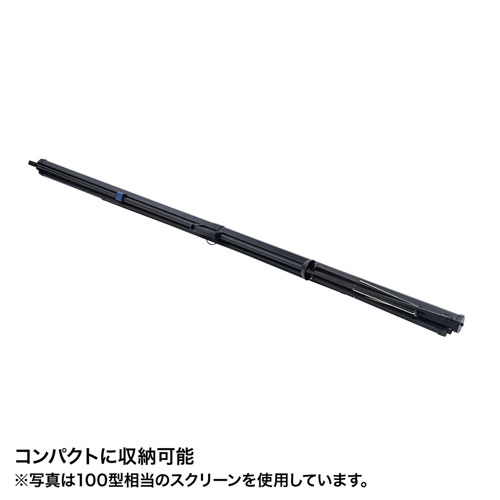 プロジェクタースクリーン （80インチ・ワイド・自立式・三脚