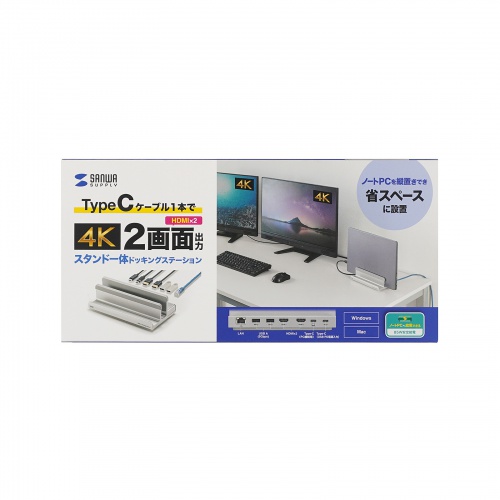ドッキングステーション（Type-C接続・2画面出力・HDMI2ポート搭載