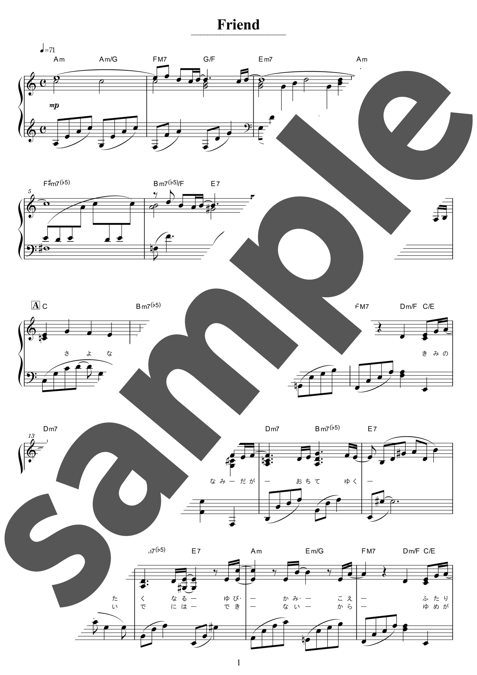 ピアノ楽譜】Friend / 安全地帯（中級） - 楽譜アプリ フェアリー