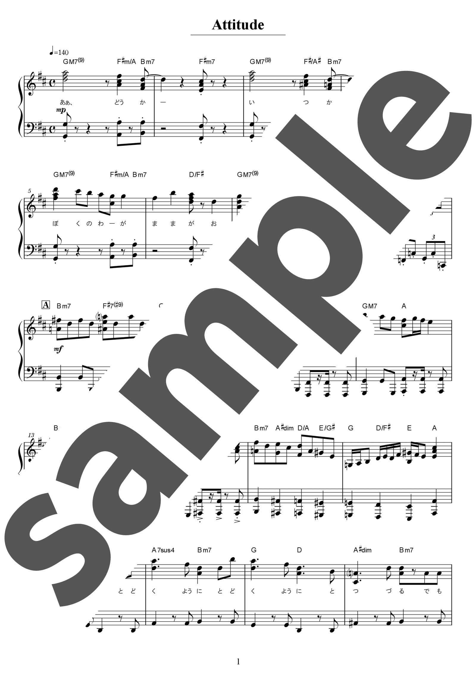 ピアノ楽譜】Attitude / Mrs. GREEN APPLE（中級） - 楽譜アプリ