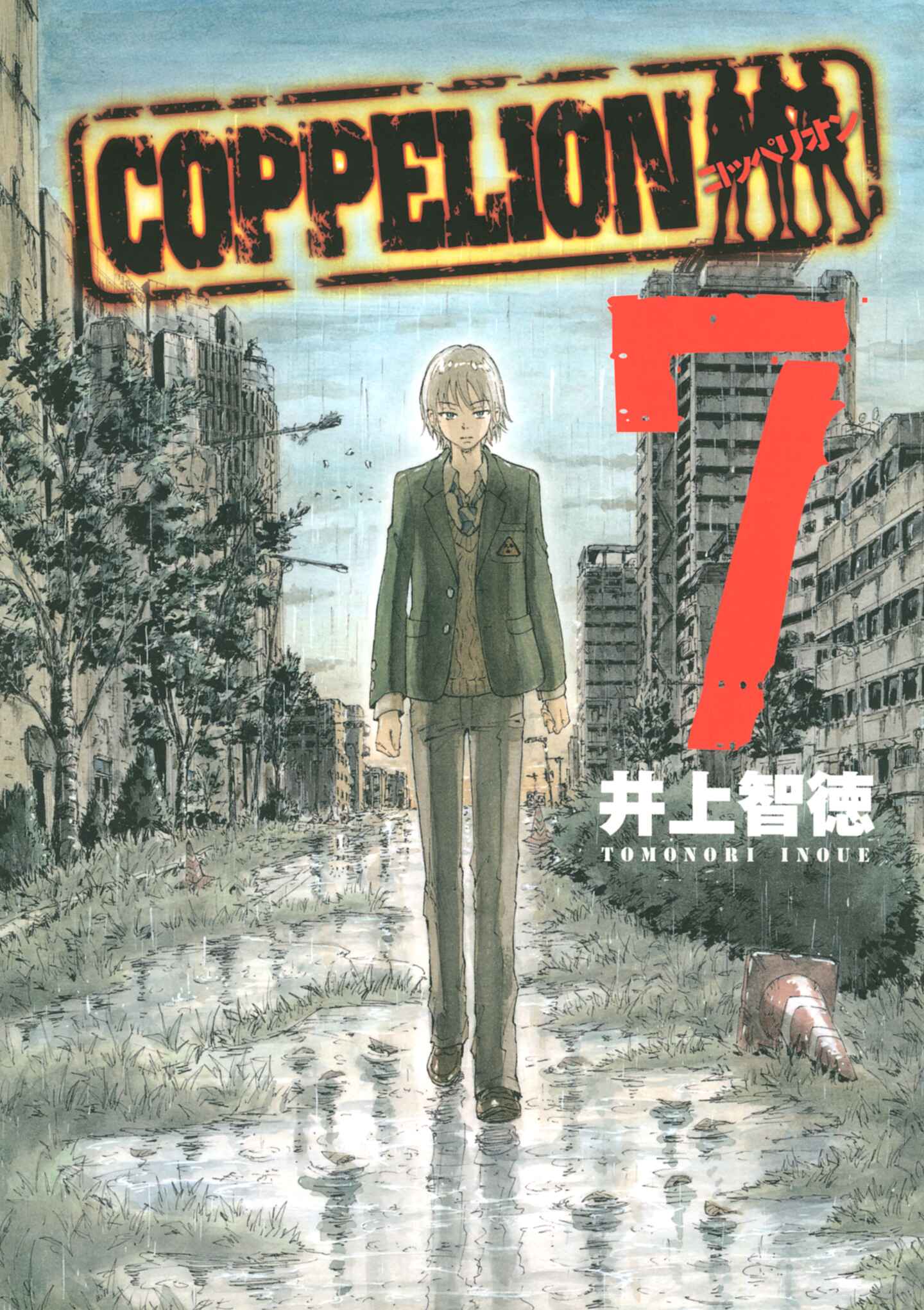 COPPELION, Volume 6