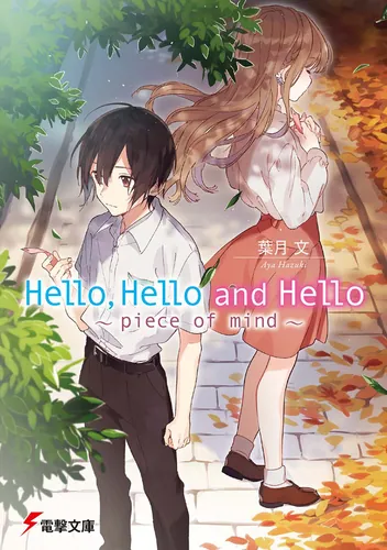 Hello,Hello and Hello ～piece of mind～ | Hello,Hello and Hello