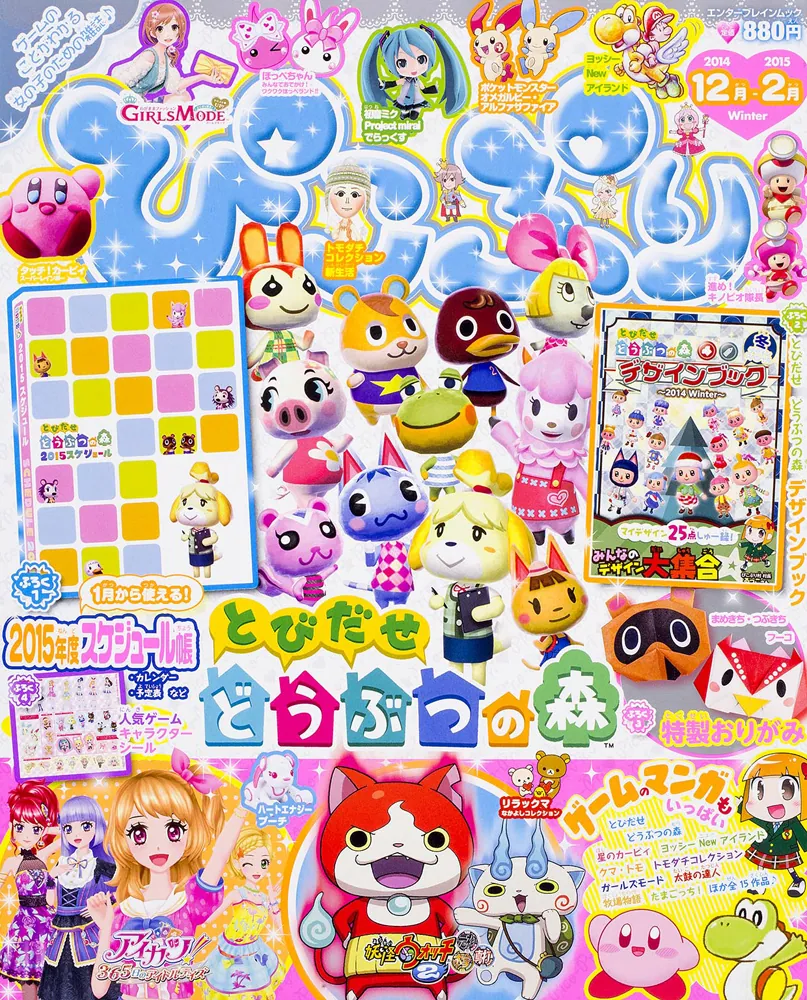 ぴこぷり Winter」 [カドカワエンタメムック] - KADOKAWA