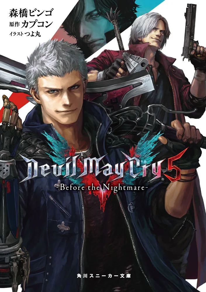 Devil May Cry 5 1-4巻セット 初版 帯付き Devil May Cry 5 1-4巻
