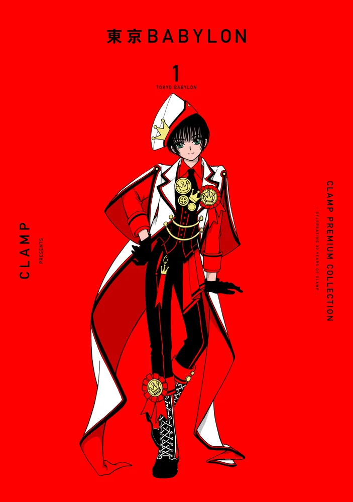 CLAMP PREMIUM COLLECTION 東京BABYLON