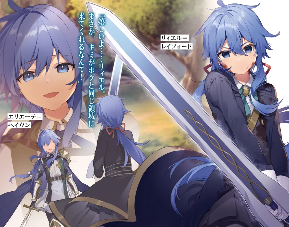 ロクでなし魔術講師と禁忌教典20」羊太郎 [ファンタジア文庫] - KADOKAWA