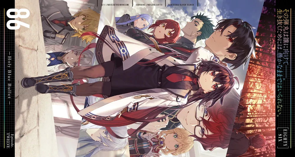 86―エイティシックス―Ep.12 ─ホーリィ・ブルー・ブレット─」安里