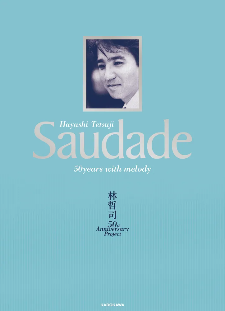 Hayashi Tetsuji Saudade 50years with melody」林哲司
