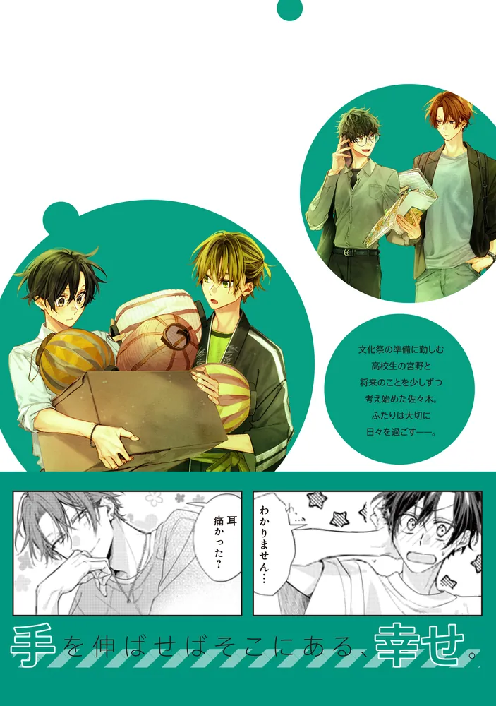 佐々木と宮野 10 公式同人誌付き特装版」春園ショウ [MFC ジーン