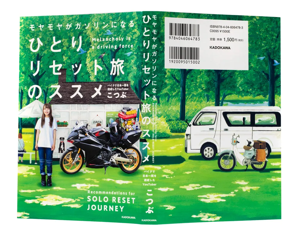 探求の旅のはじまり 日本語版 プロモ 16枚 2016年9月号 | MOTOMOTO