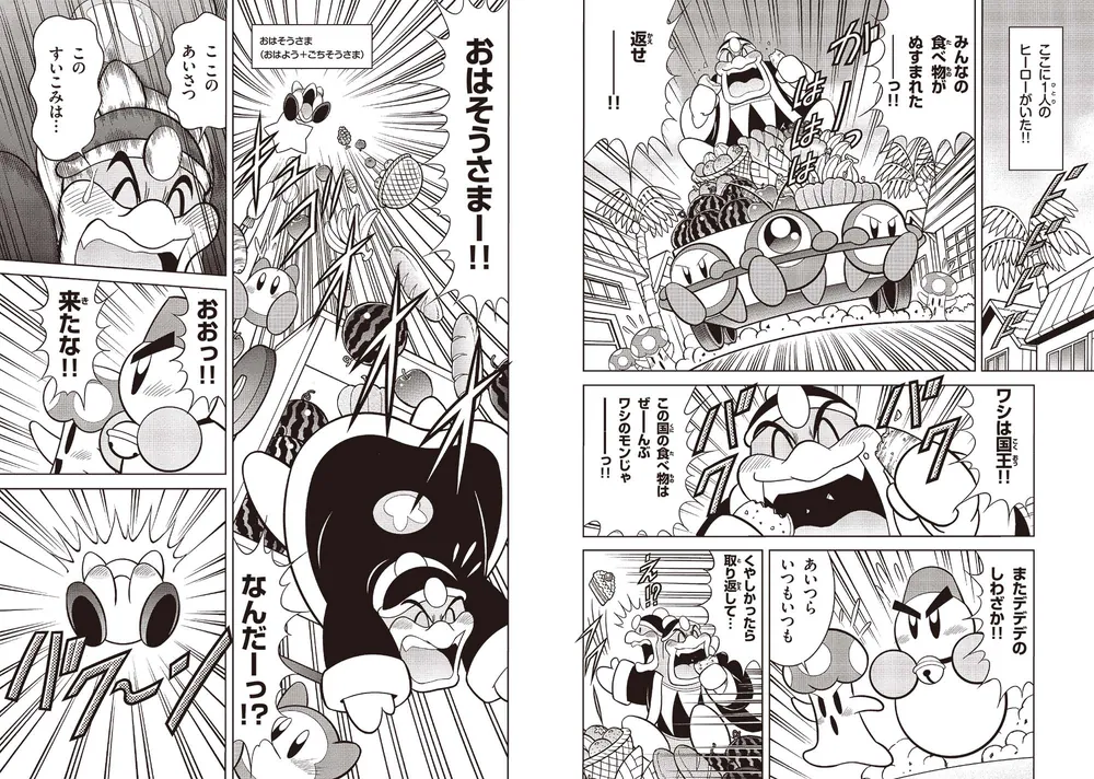 星のカービィ ウルトラスーパープププヒーロー プププランドのヒーロー