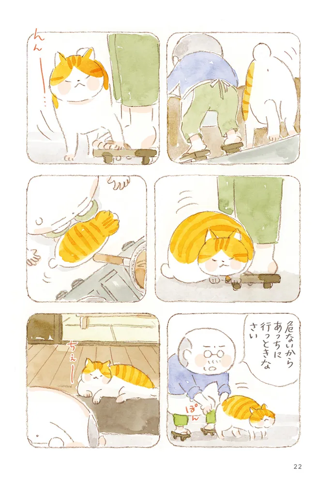 ねことじいちゃん（10）」ねこまき(ミューズワーク) [コミック