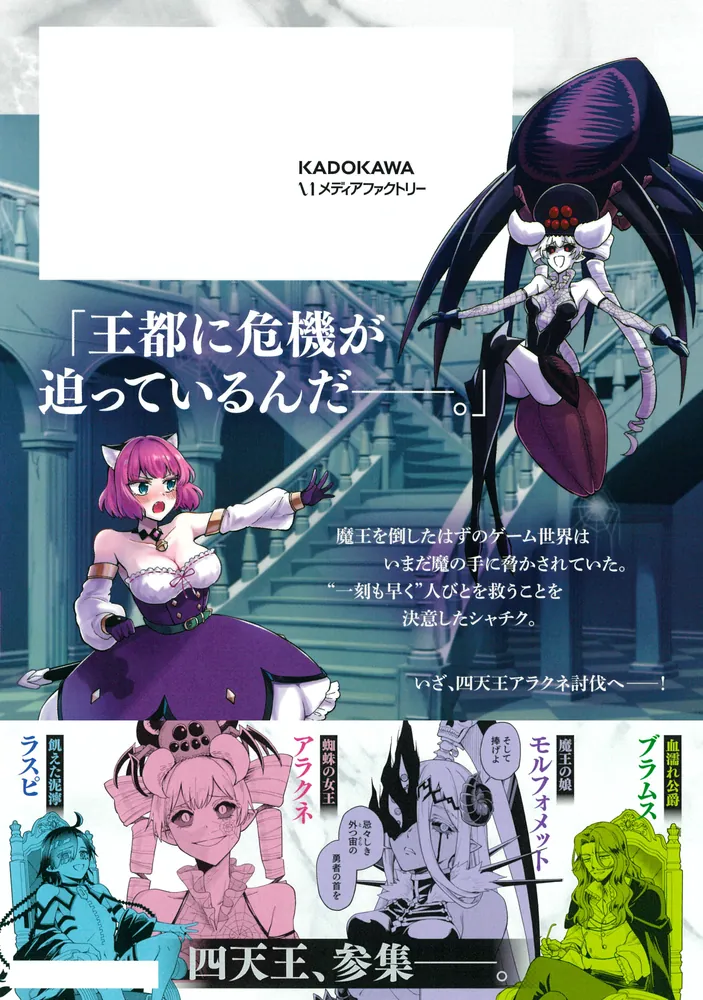 RTA走者はゲーム世界から帰れない 2」小出よしと [MFC] - KADOKAWA