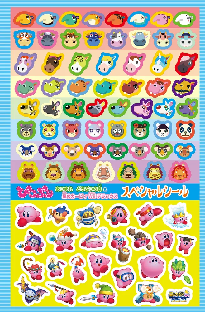 ぴこぷり Spring 春 2023」 [カドカワゲームムック] - KADOKAWA