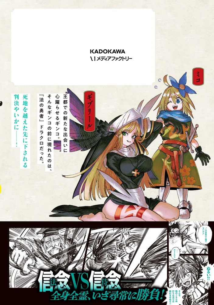 異世界サムライ 3」齋藤勁吾 [MFC] - KADOKAWA