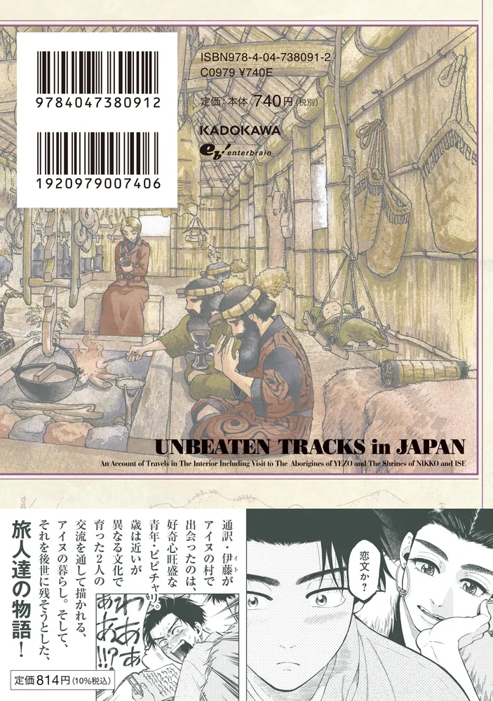 ふしぎの国のバード 12巻」佐々大河 [ハルタコミックス] - KADOKAWA