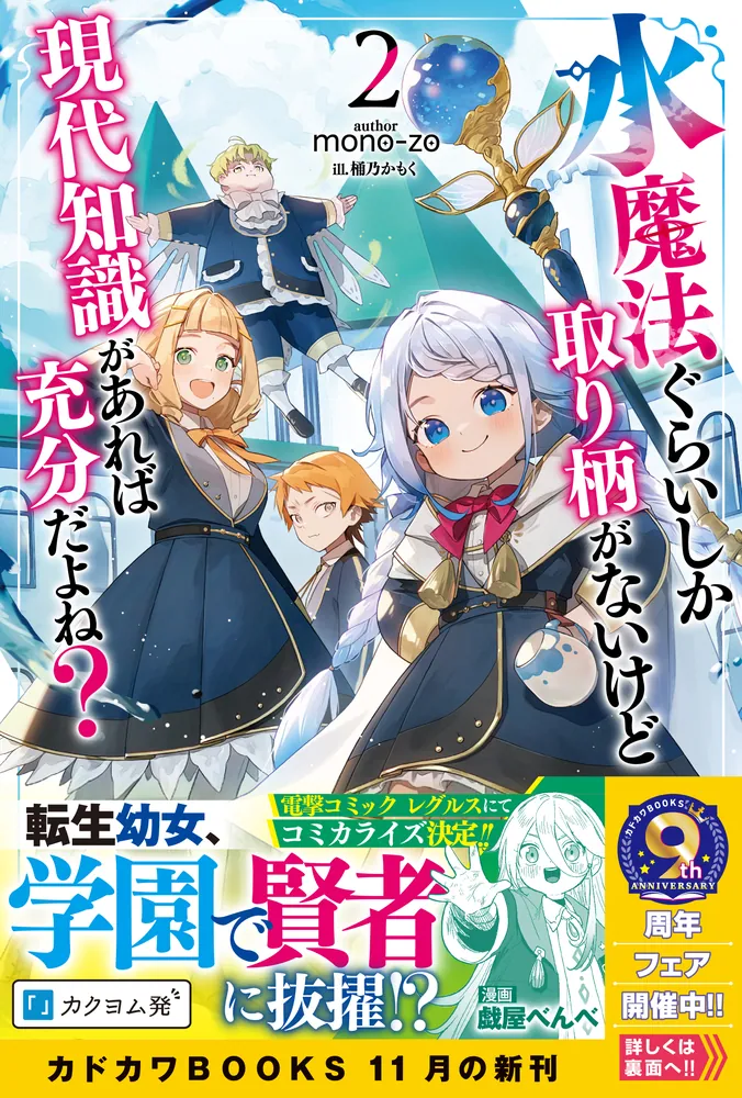 グロリエ『知識の書』1960年、第1巻から第20巻まで全10冊 - 50周年記念