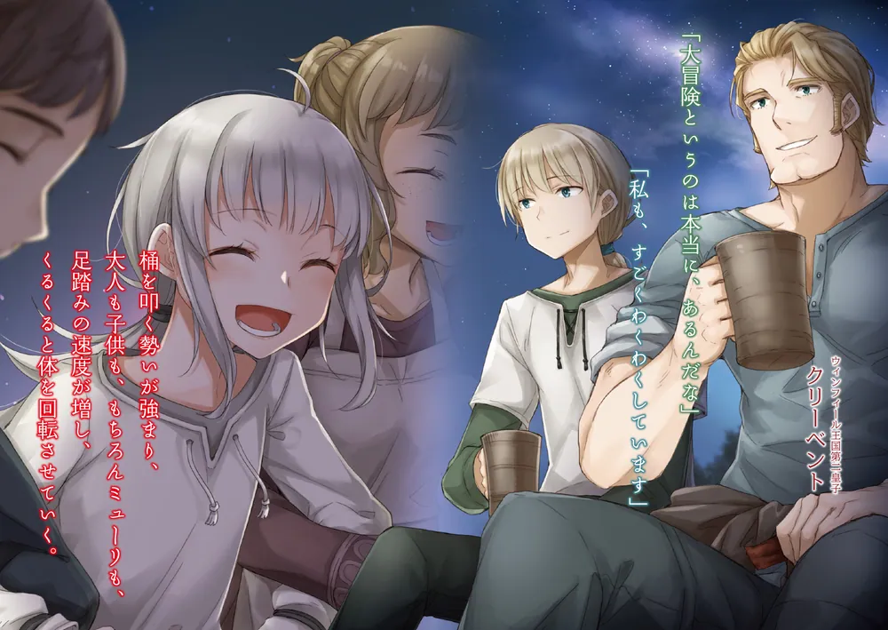 新説 狼と香辛料 狼と羊皮紙XII 羊たちの宴＜上＞」支倉凍砂 [電撃文庫